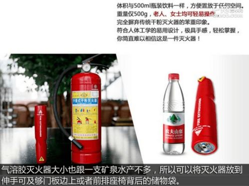 车载自动灭火器使用方法详解 让安全随车而行